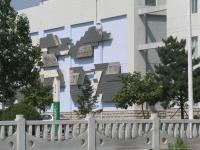 Albums/20060800-China Aug 2006/20060804-Shenyang University/72